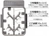 Fine Molds WA14 IJN Radar Antenna Set 1/700